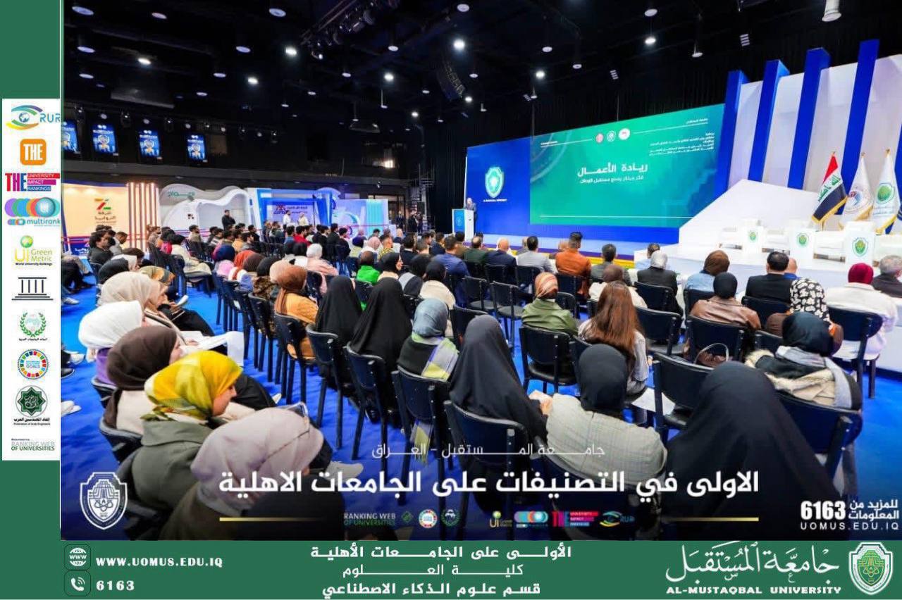 جامعة المستقبل تشهد انطلاق فعاليات اليوم الأول من الأسبوع العالمي لريادة الأعمال ببرامج علمية وريادية نوعية