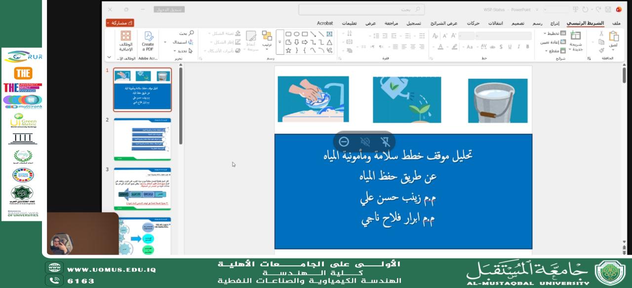 Chemical Engineering Department Hosts an Online Workshop on Water Safety and Security Plans