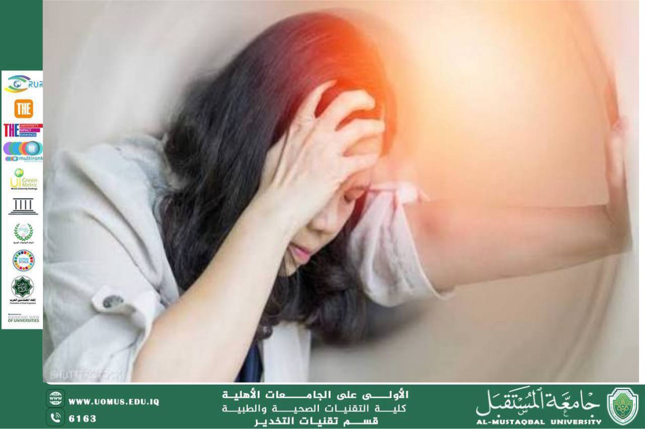 مقالة علمية للدكتورة رؤى نشأت بعنوان (الصداع النصفي أو الشقيقة)