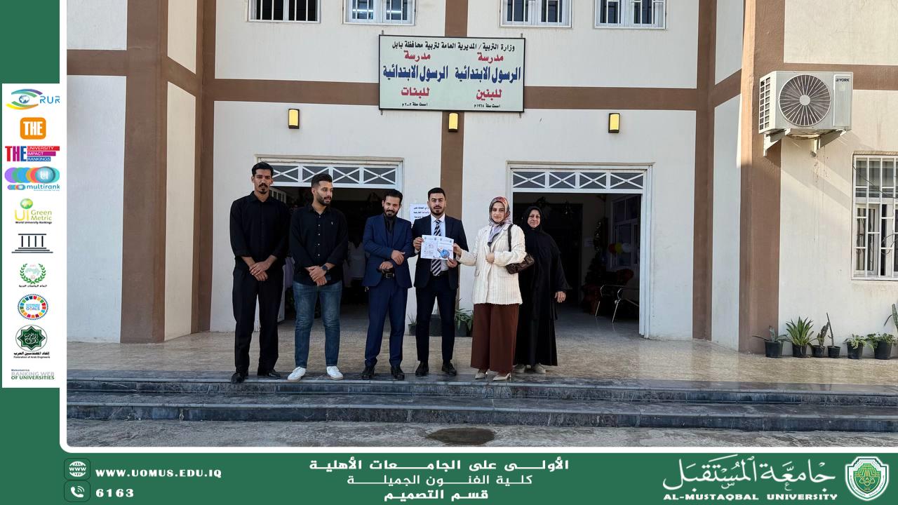 Awareness Campaign on Drinking Water Pollution Conducted by the Design Department as Part of the Quality Education Curriculum