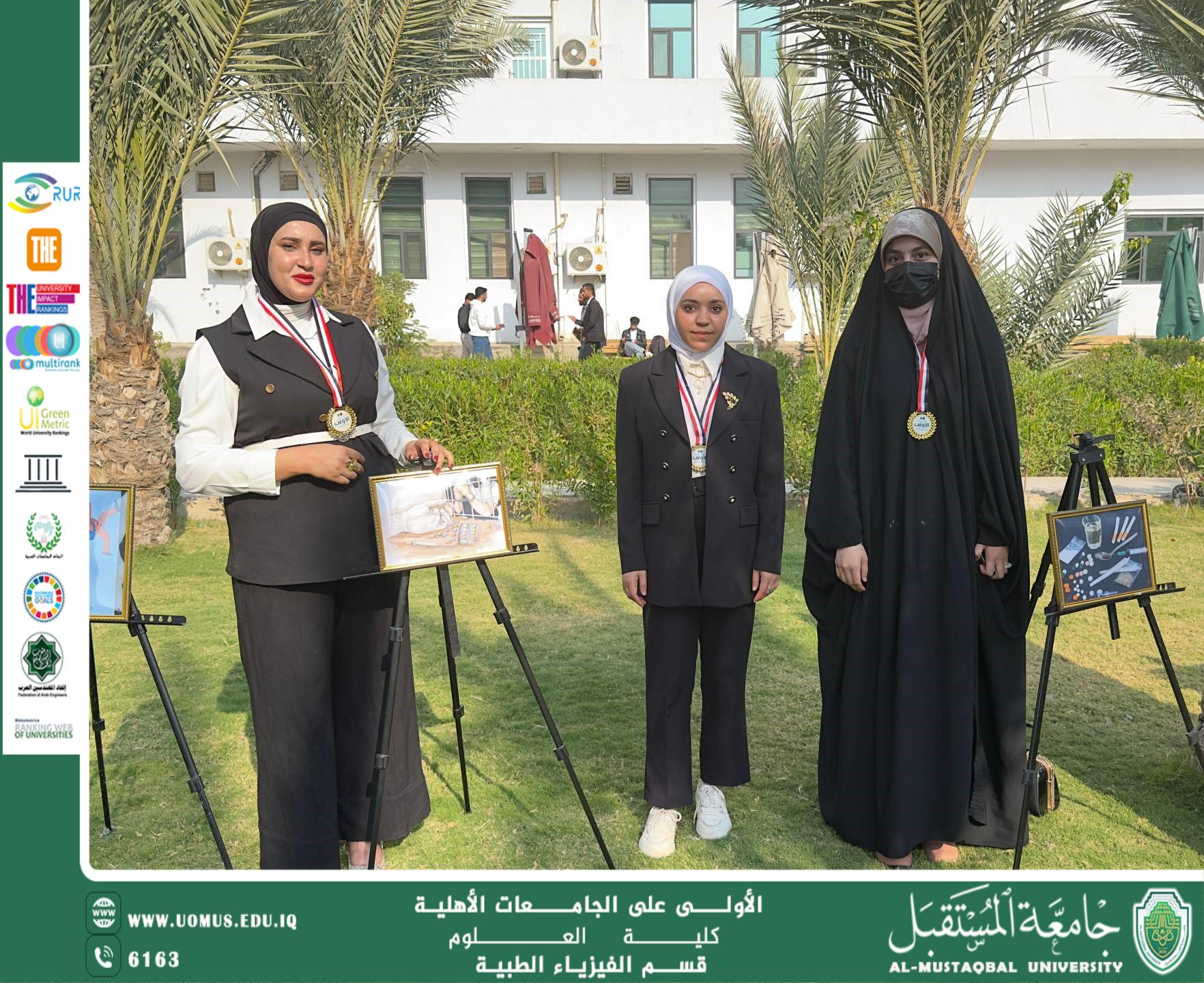 College of Science Showcases Medical Physics Students' Innovations at Almustaqbal University Exhibition, Coinciding with Three Global Ranking Achievements