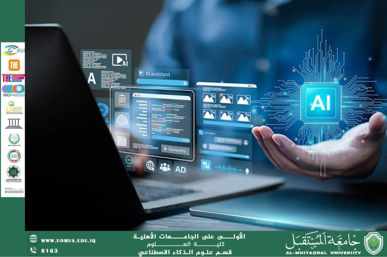 مقاله علميه لتدريسيه م.م ايه محمد بعنوان الذكاء الاصطناعي وتعليم الحاسوب