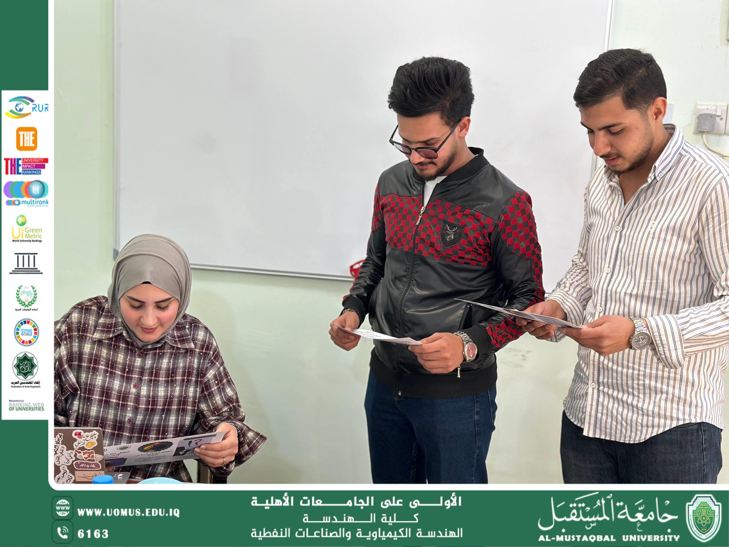 قسم الهندسة الكيمياوية والصناعات النفطية ينظم حملة توعوية حول مخاطر التطرف الفكري