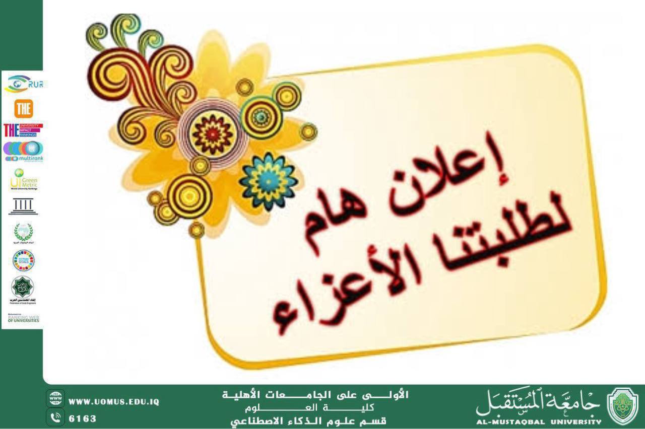 تنبيه هام بشأن استلام باج امتحانات الـ Mid