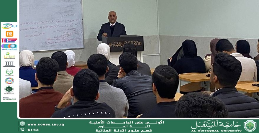 Department of Forensic Evidence at the College of Science, Al-Mustaqbal University Organizes a Scientific Workshop on “Human Rights and the Role of Forensic Evidence in Crime Detection”