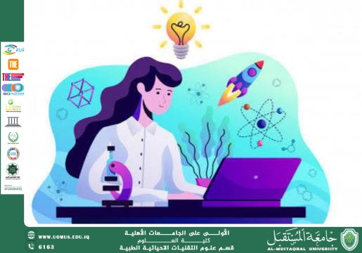 مقالة علمية للتدريسية (م.م منار كاظم حسن ) بعنوان "أهمية البحث العلمي في تطوير المجتمعات"