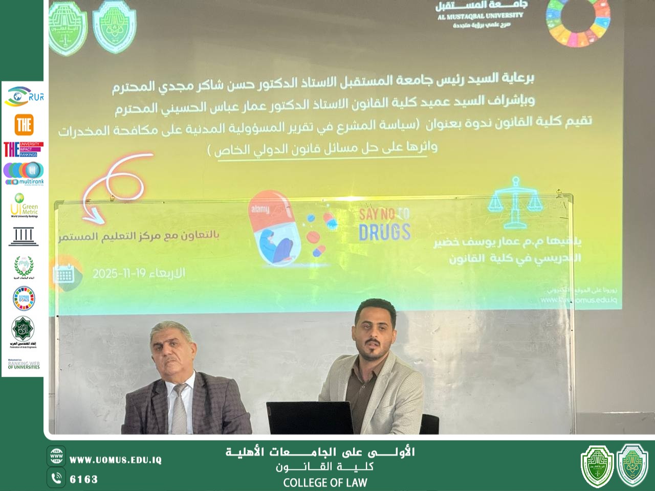 ندوة حوارية بعنوان: "سياسة المشرّع في تقرير المسؤولية المدنية عن مكافحة المخدرات وأثرها في حل مسائل القانون الدولي الخاص"