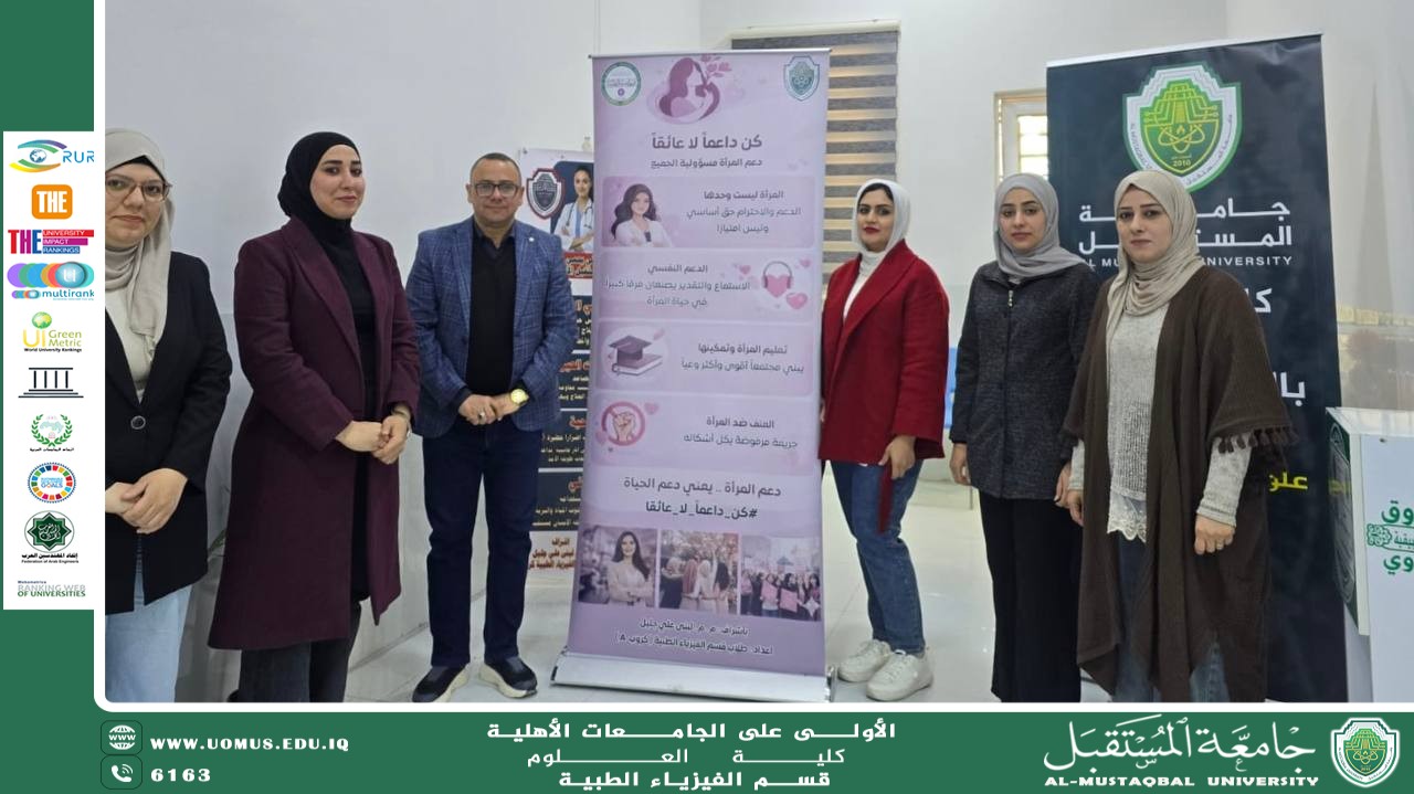 Awareness Activity in the Medical Physics Department Titled “Be Supportive, Not an Obstacle” to Promote Women’s Support and Empowerment