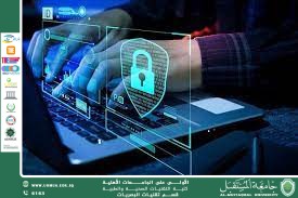 مقالة علمية للمعيدة فاطمة حيدر جاسم بعنوان "تأثير الوعي بالأمن السيبراني على حماية الطلبة"
