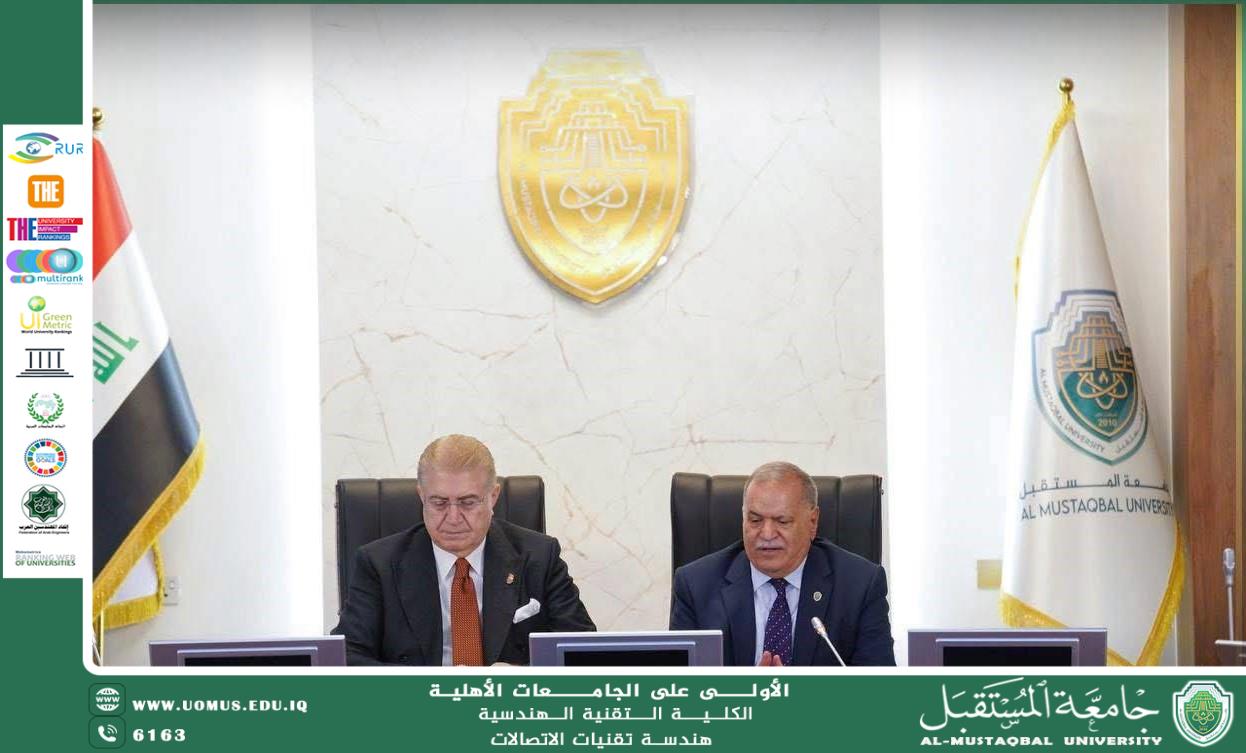 جامعة المستقبل تحتفي بنجاح ملتقى دولي أكاديمي في العراق