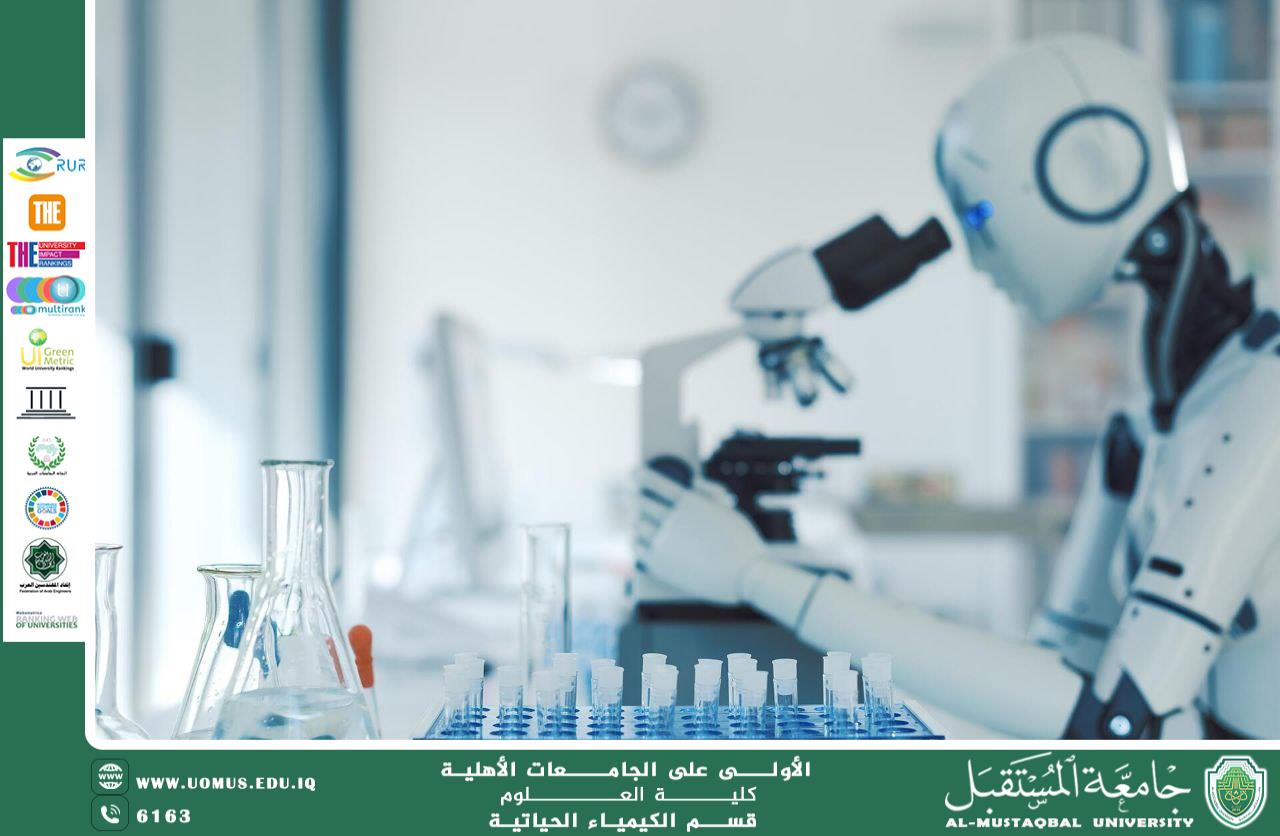 مقالة علمية للتدريسي د. اصيل عامر هادي  بعنوان دور الذكاء الاصطناعي في الكيمياء الحياتية السريرية