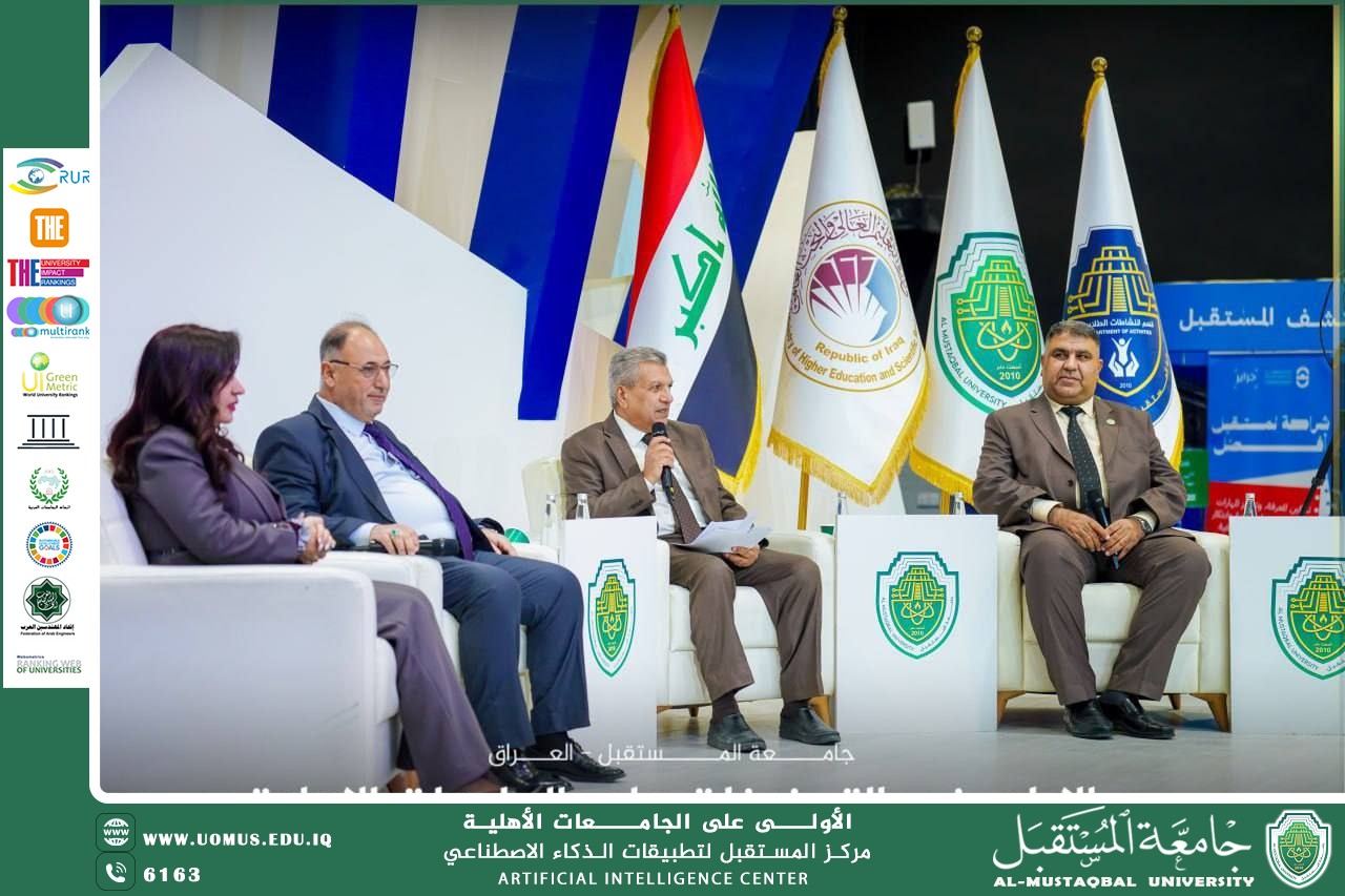 ثلاث جلسات علمية تناقش محاور استراتيجية ضمن ملتقى التحول الرقمي والذكاء الاصطناعي