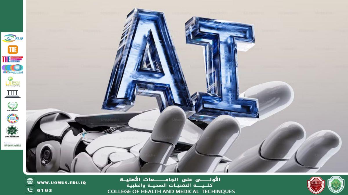 مقالة علمية للتدريسية شمس عباس حسون بعنوان "أخلاقيات استخدام الذكاء الاصطناعي"