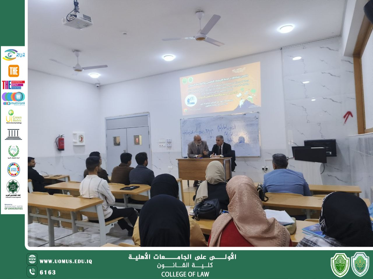 ندوة حوارية بعنوان: "أخلاقيات مهنة الإرشاد النفسي التربوي"