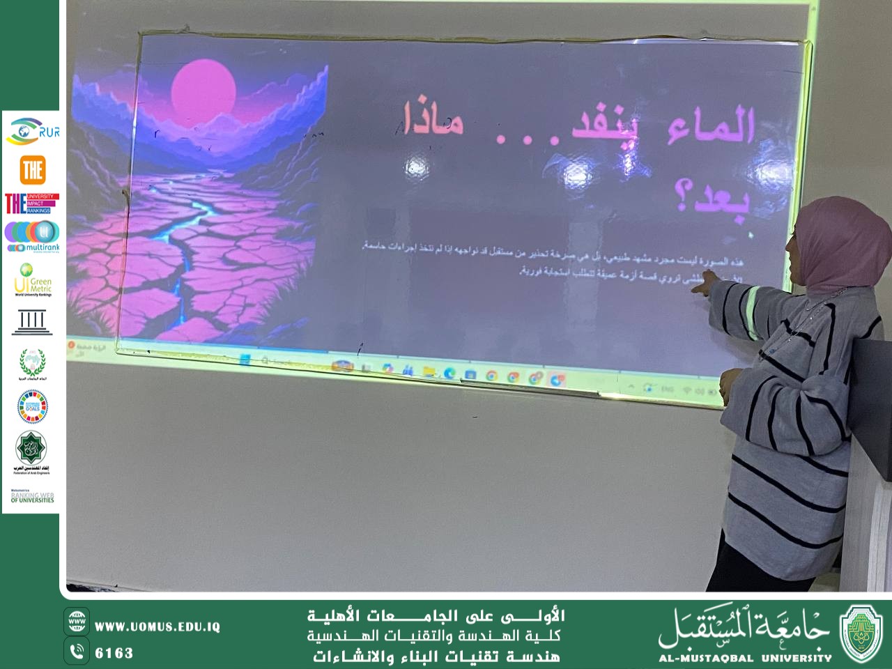 ورشة عن شحه المياه واسبابها وطرق علاجها