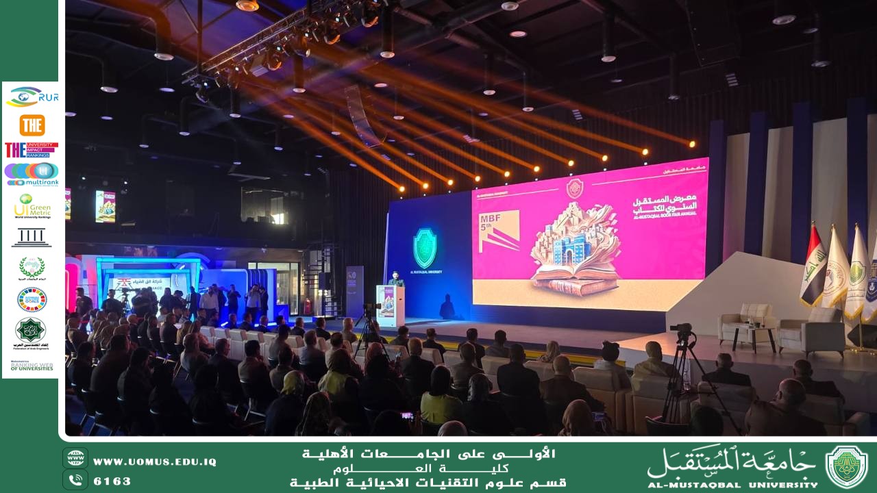 انطلاق المعرض السنوي الخامس للكتاب في جامعة المستقبل وسط حضور ثقافي مميز.