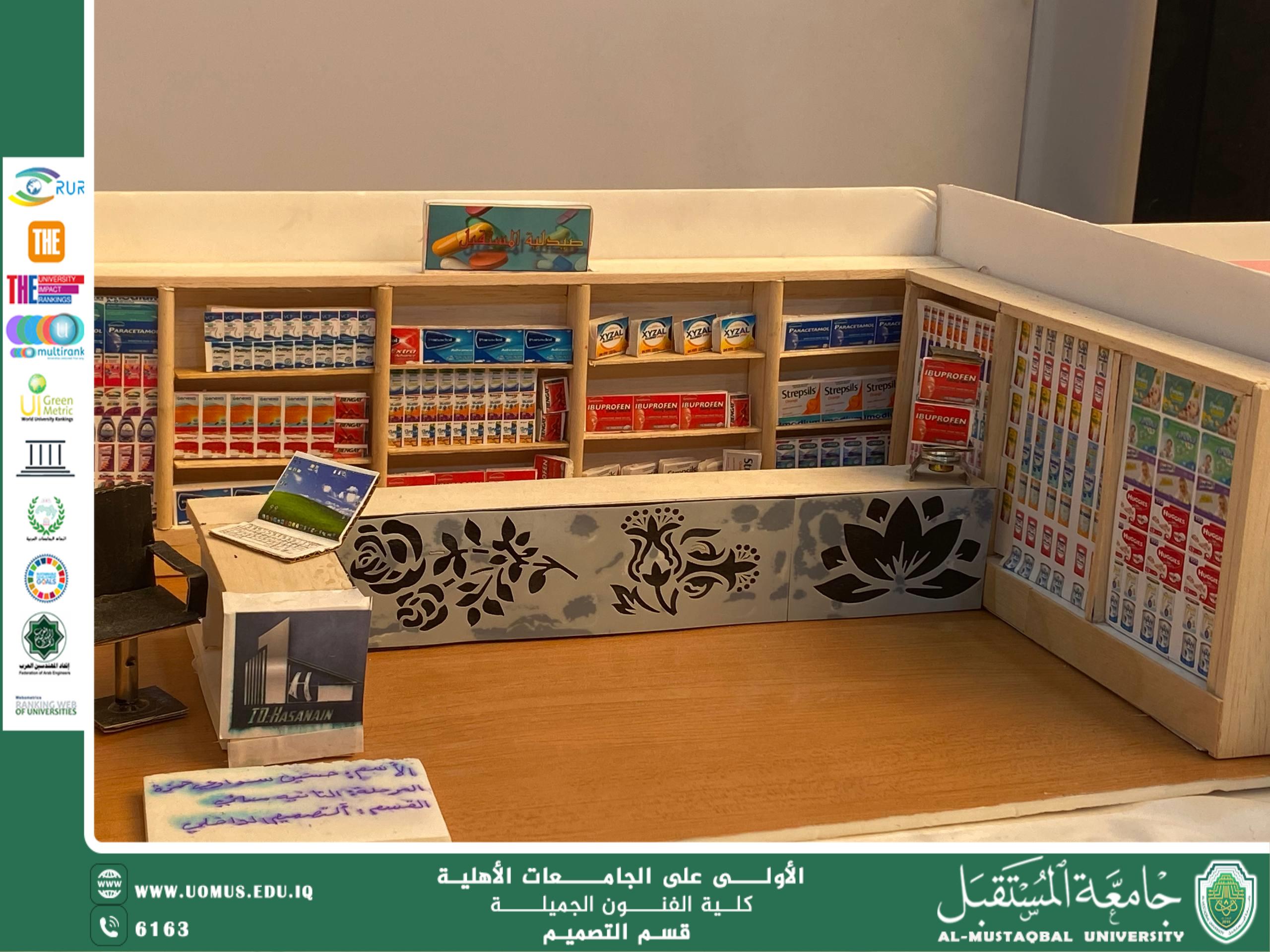 مقال بعنوان "مفهوم التصميم وأهميته في حياتنا اليومية " للمعيدة نرجس رضا