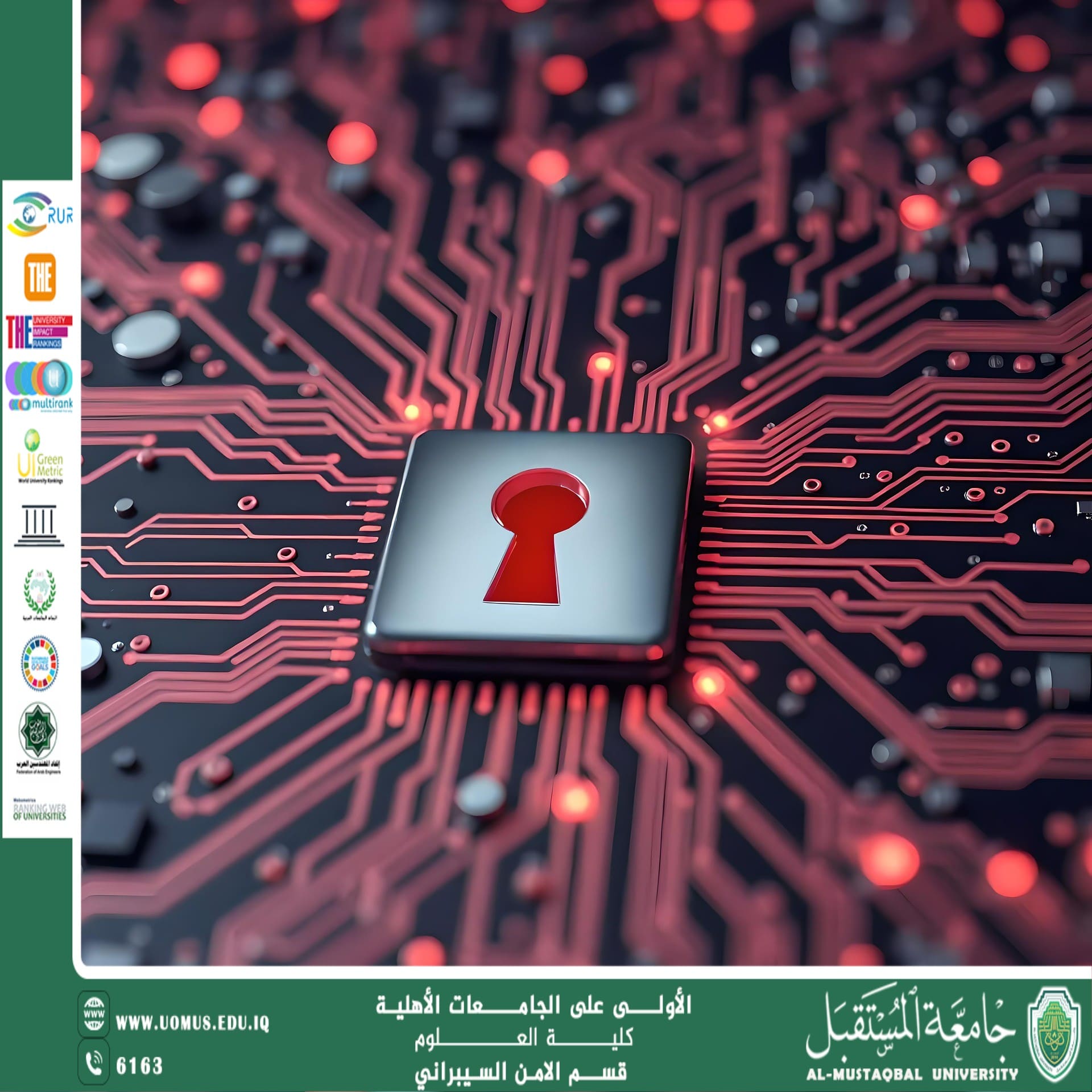 الهجمات السيبرانية المتقدمة وسبل التصدي لها م.م رائد عمران