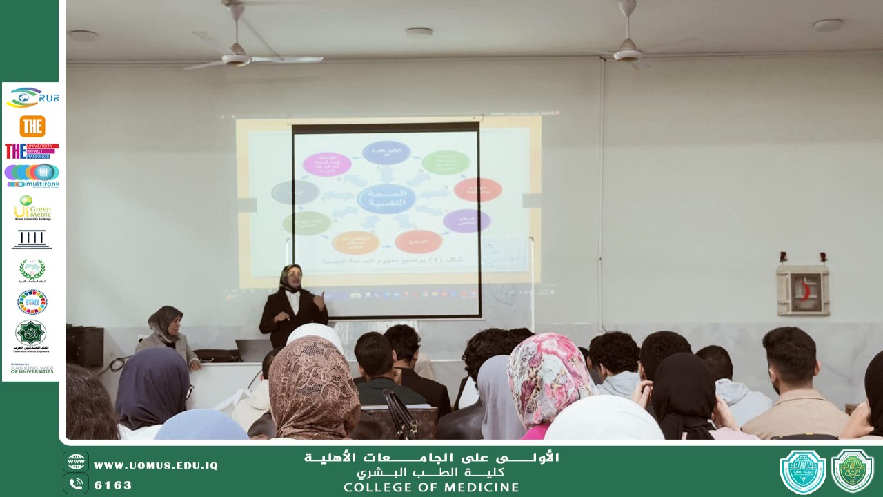 The College of General Medicine Organizes a Scientific Symposium on the Importance of Psychological and Educational Support in Training Doctors