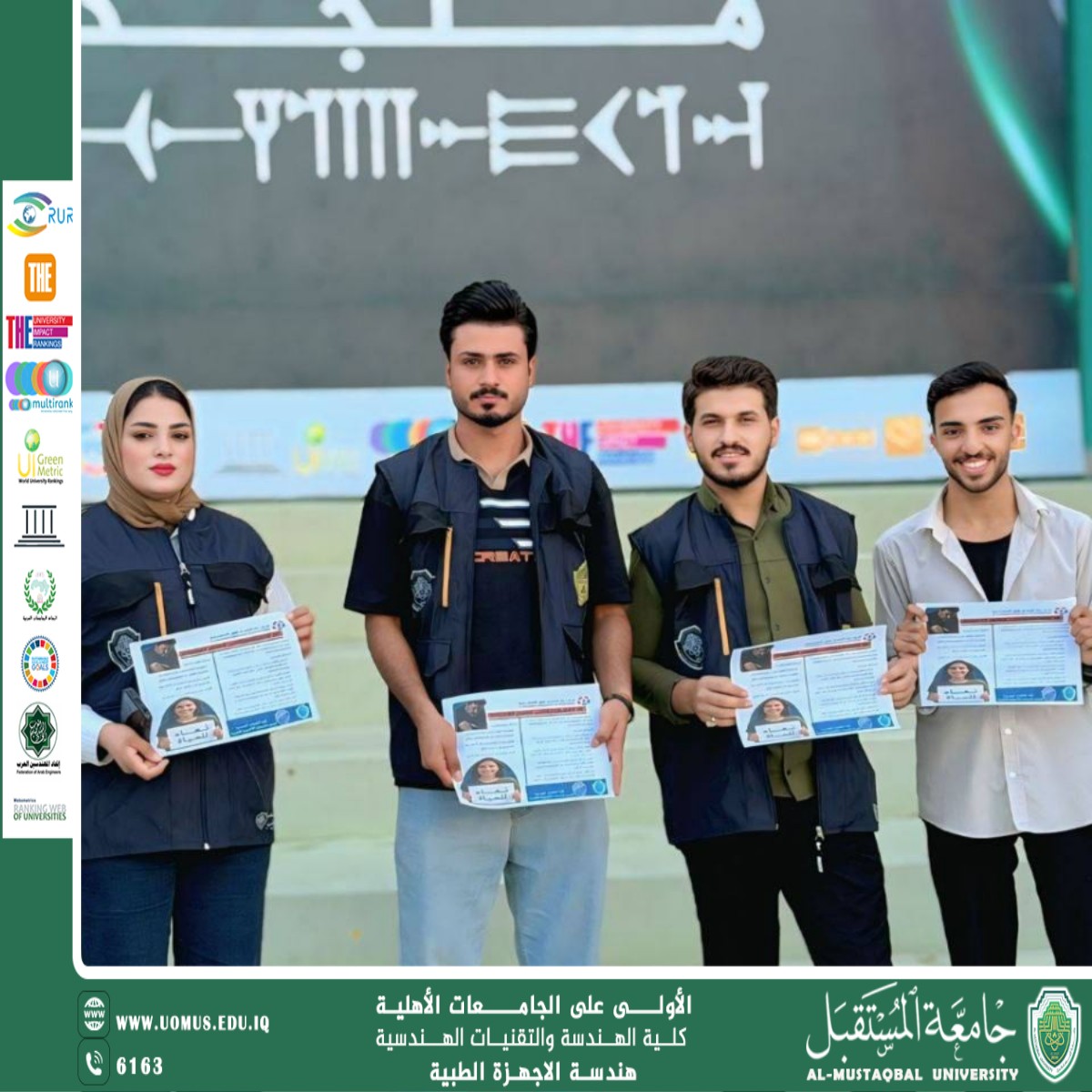 Awareness Campaign "Say No to Drugs... Say Yes to Life" for Third-Year Students in the Medical Instrumentation Department