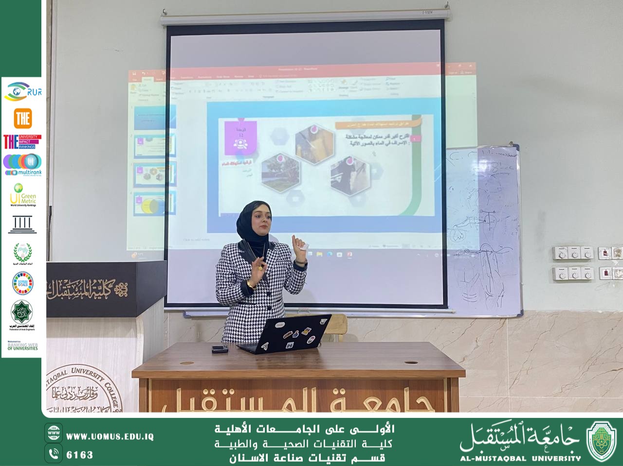 (( استخدام التقنيات الحديثة في ادارة المياه ))