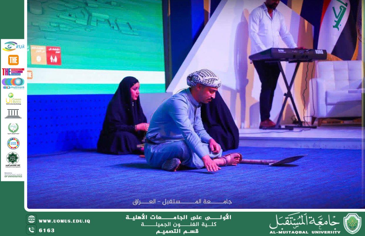 Al-Mustaqbal University Hosts “Liquid Gold” Play to Promote Environmental Awareness