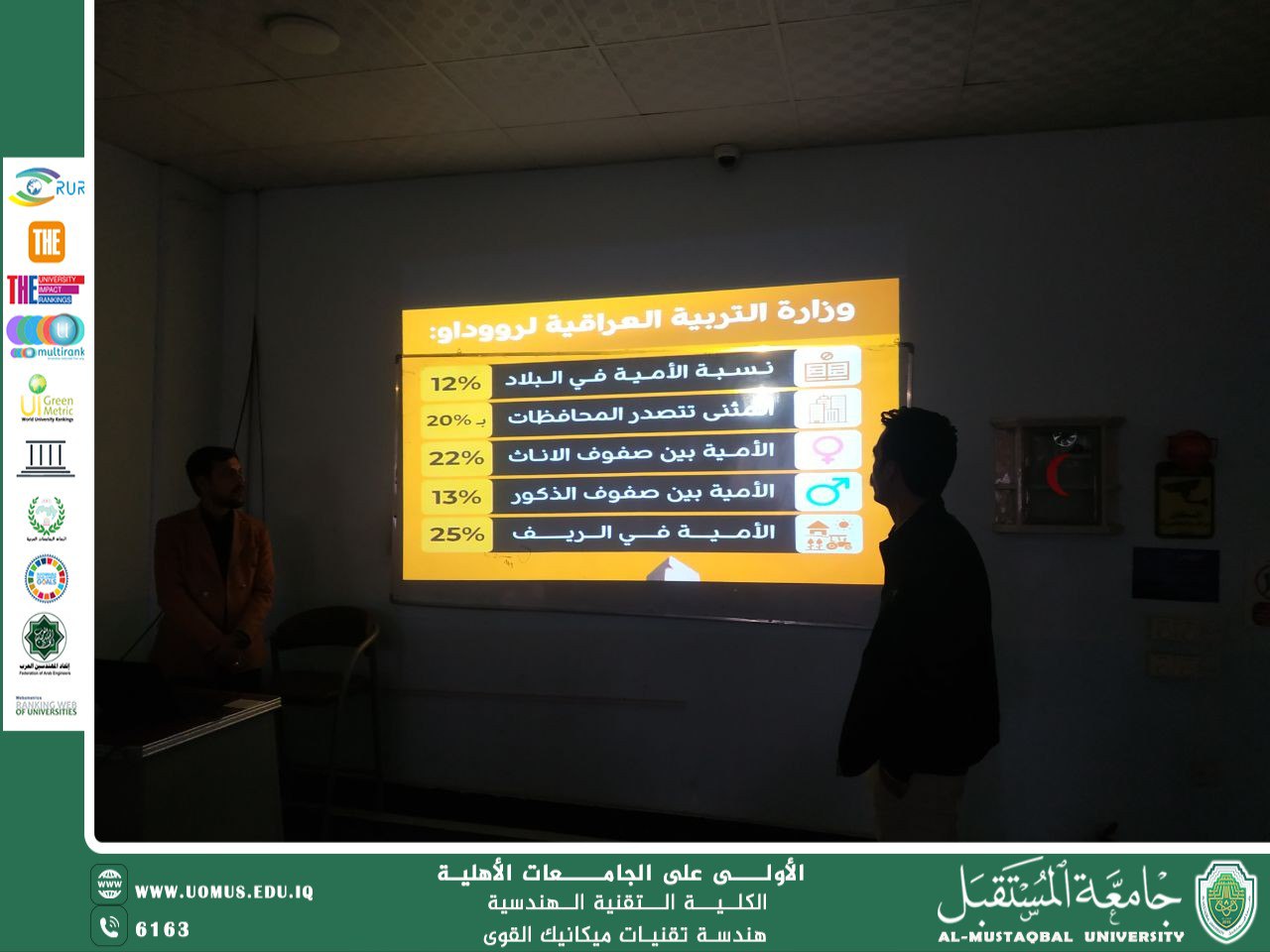 ورشة عن مخاطر أمية التعليم على الفرد والمجتمع