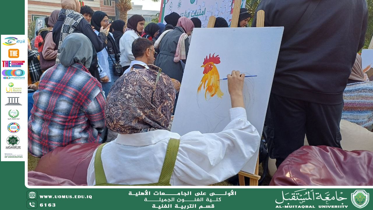 مقال بعنوان "الرسم العراقي مابين الفن الرقمي والفن التقليدي "للتدريسية  م.م اسراء قاسم علي