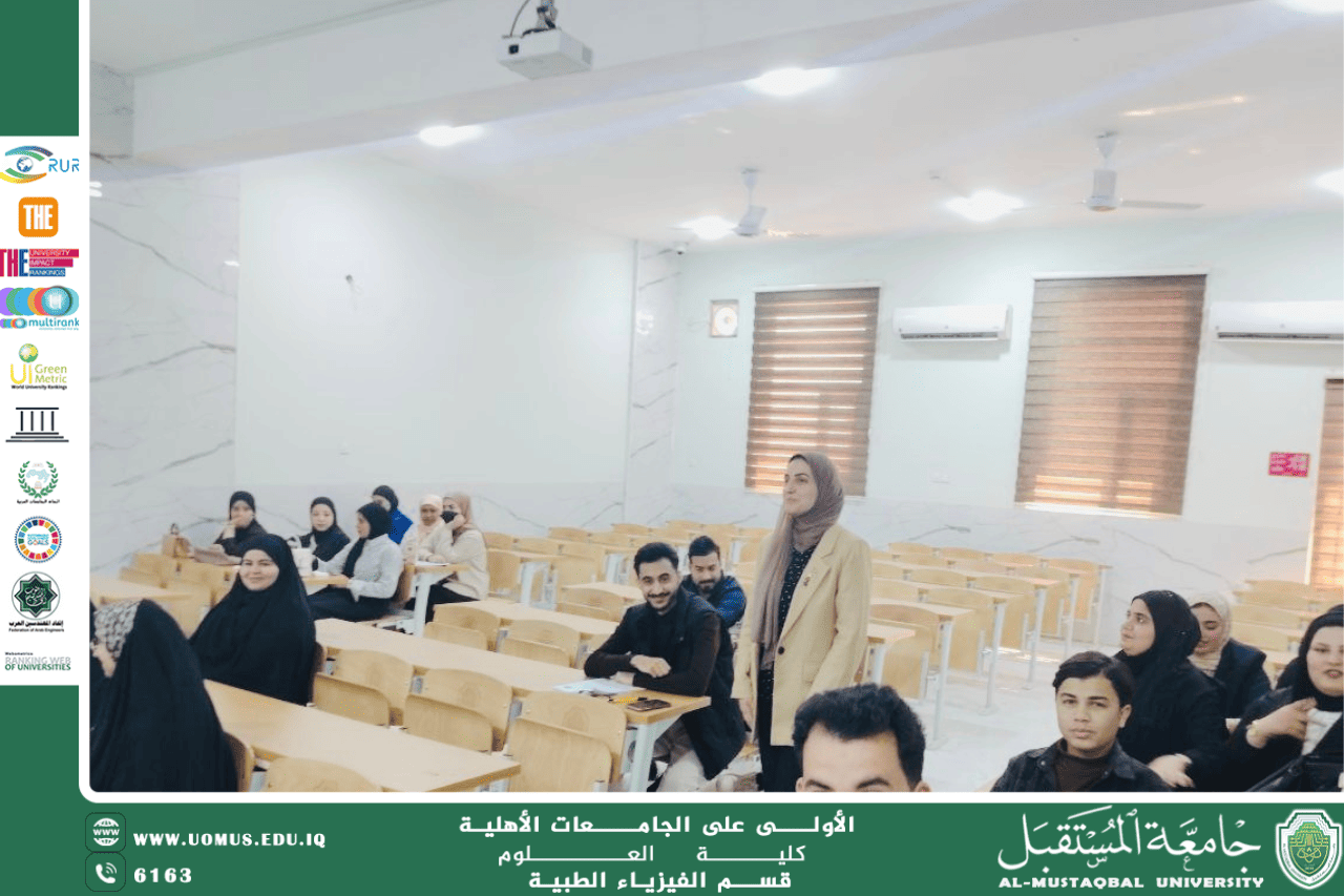 ورشة علمية بعنوان الاستثمار في الطاقة النظيفة في جامعة المستقبل للتدريسية م.م نجوان ثائر