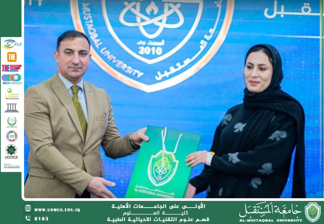 طلبة قسم التقنيات الأحيائية الطبية يشاركون في مسابقة بنك المعلومات بكلية العلوم