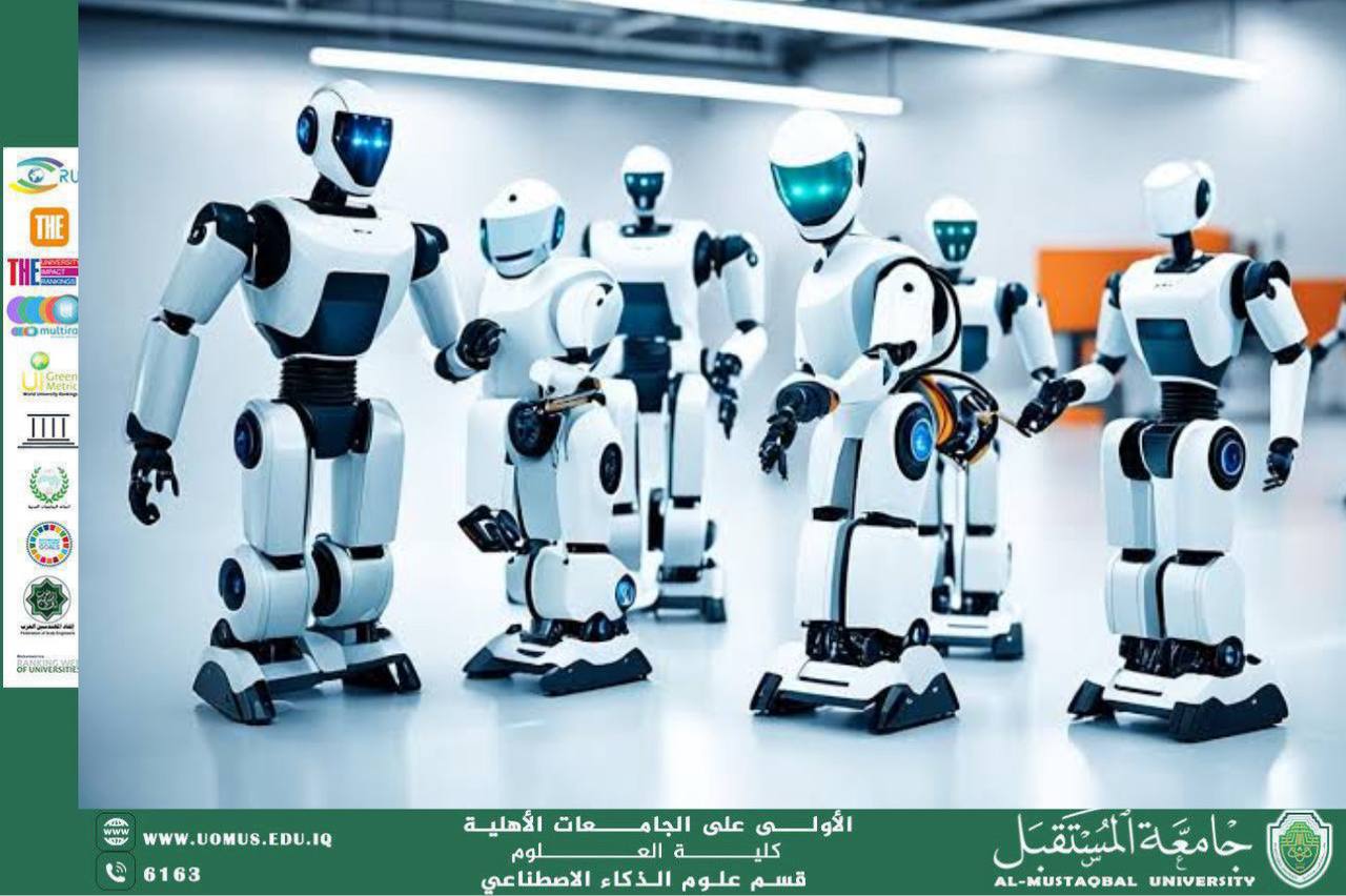 - الروبوتات الذكية ودورها في الصناعة التحويلية الحديثه : الباحث (بنين ناظم سرحان)