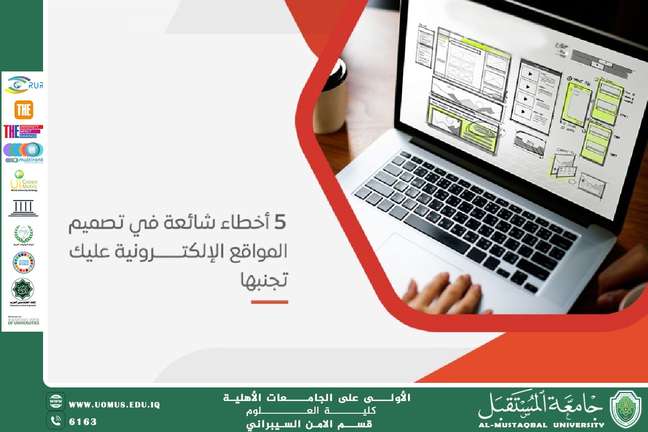 Common website design mistakes you should avoid