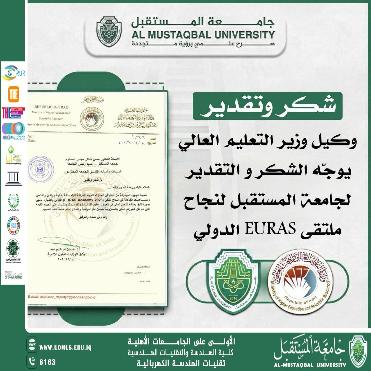 In recognition of the success of the EURAS Academy 2026 Forum… a letter of appreciation from the Ministry of Higher Education to Future University