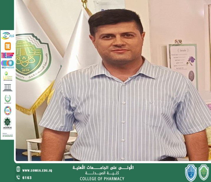 مقالة علمية لتدريسي من كلية الصيدلة الدكتور حيدر كاظم دريس بعنوان "استخدام الجسيمات النانوية الخضراء في تصنيع لوشن مضاد للشيخوخة ومبيّض ومرطب للوجه والجسم."