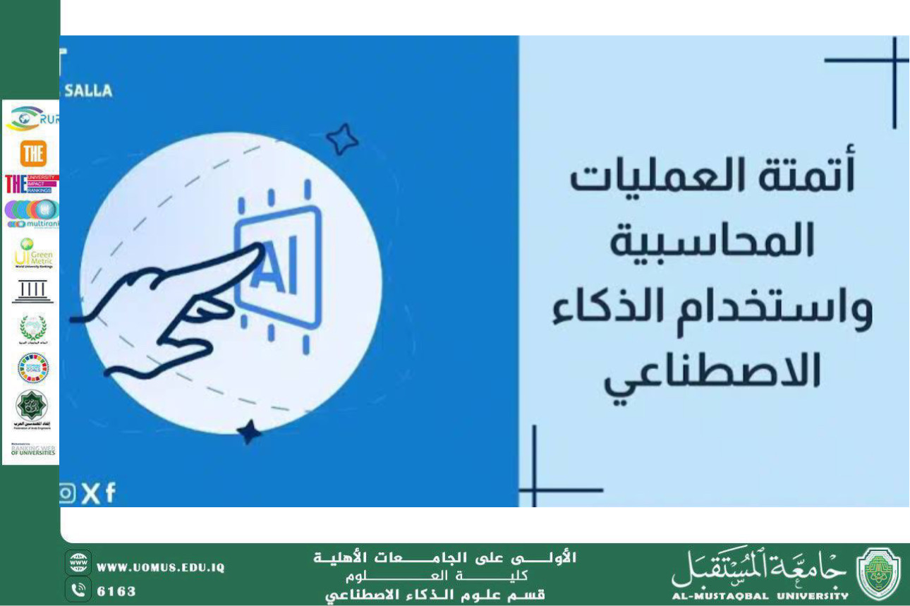 أتمتة العمليات باستخدام البرمجيات الحديثه