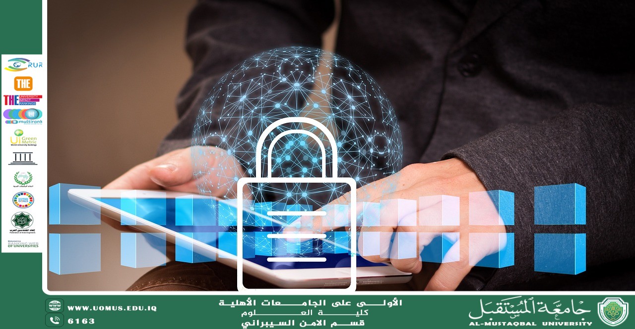 العلاقة بين هندسة البرمجيات والأمن السيبراني (المبرمج علي حسن بدر)