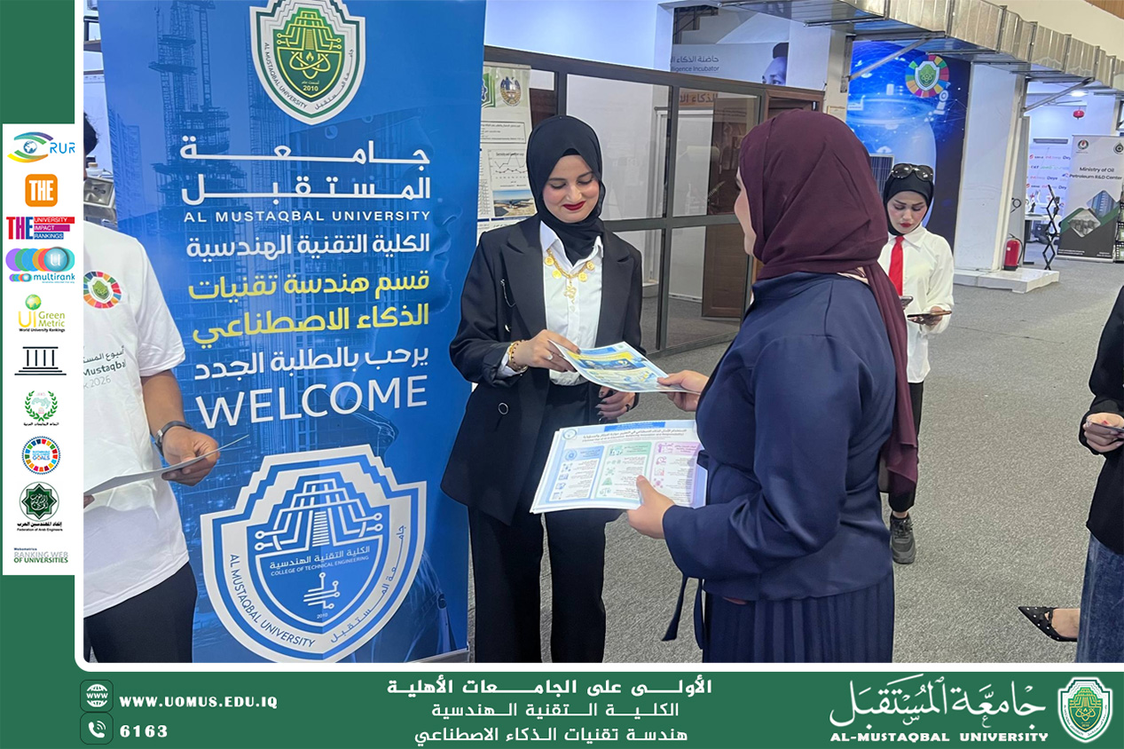 تقديم بروشور حول الاستخدام الأمثل للذكاء الاصطناعي في التعليم