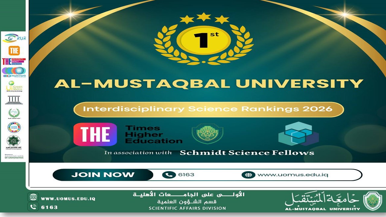 تفعيل اتفاقية التعاون بين جامعة المستقبل وهيئة البحث العلمي