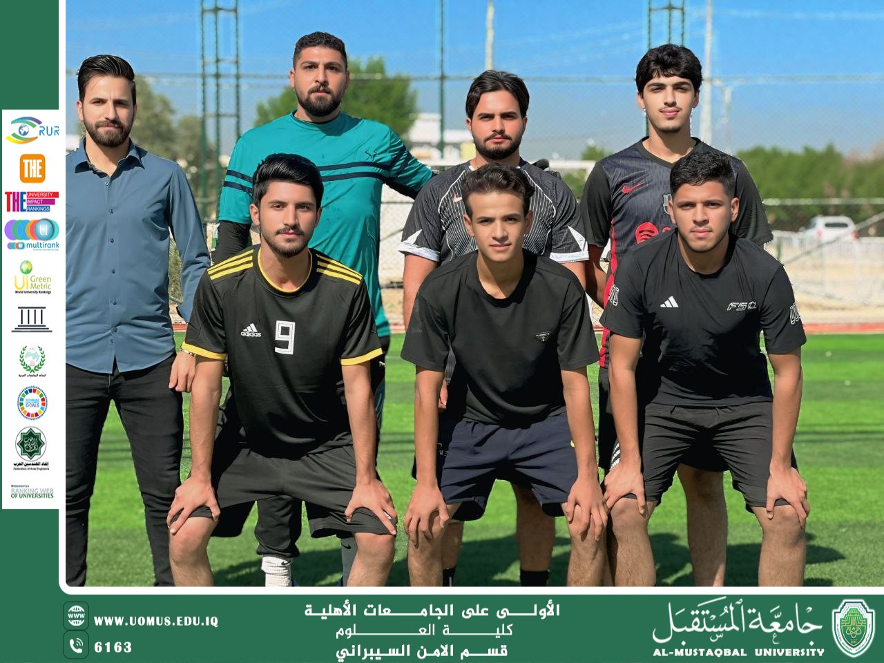 قسم الامن السيبراني يقيم نشاط رياضي لطلبة المرحلة الثانية