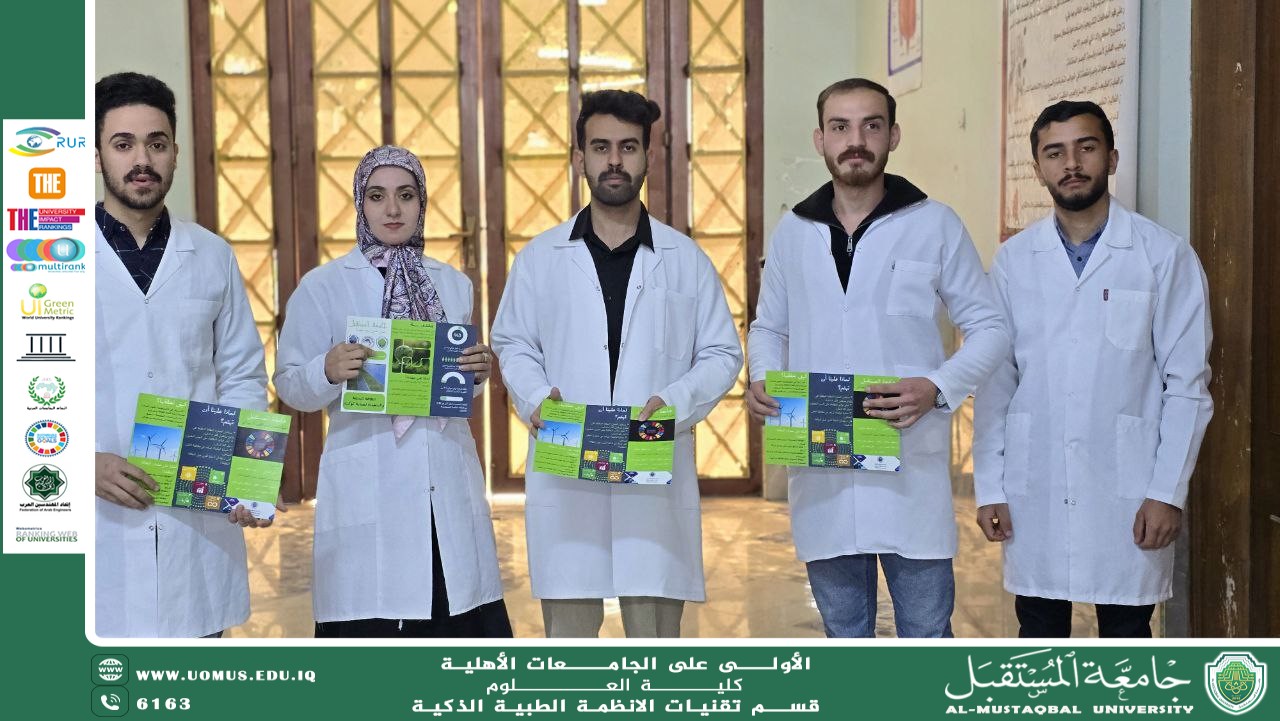 The Department of Medical Systems Organizes an Awareness Campaign on Renewable Energy and Environmental Sustainability
