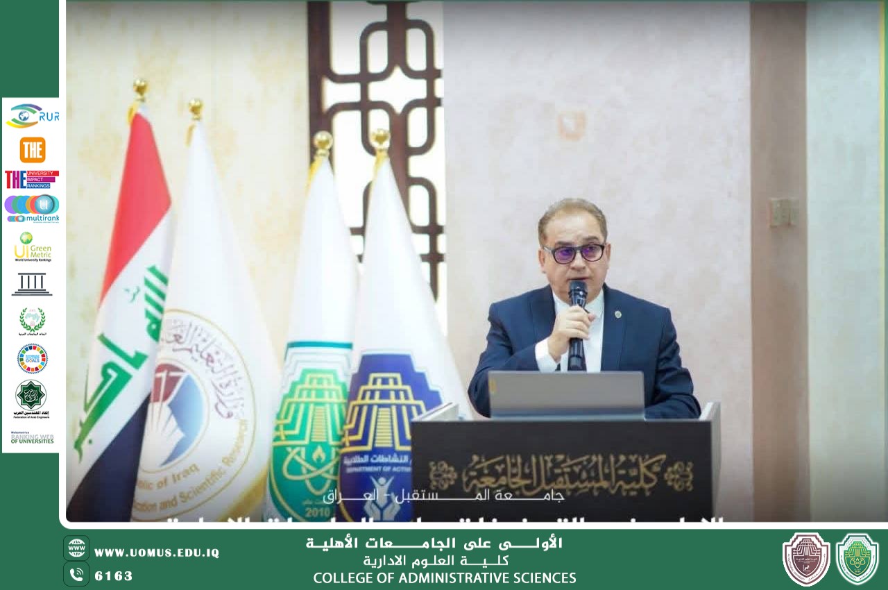 كلية العلوم الإدارية تنظم، بالتعاون مع شعبة التنمية المستدامة، ملتقى جامعة المستقبل: “الاستدامة الاقتصادية وتمكين المجتمعات” بمناسبة اليوم العالمي للقضاء على الفقر