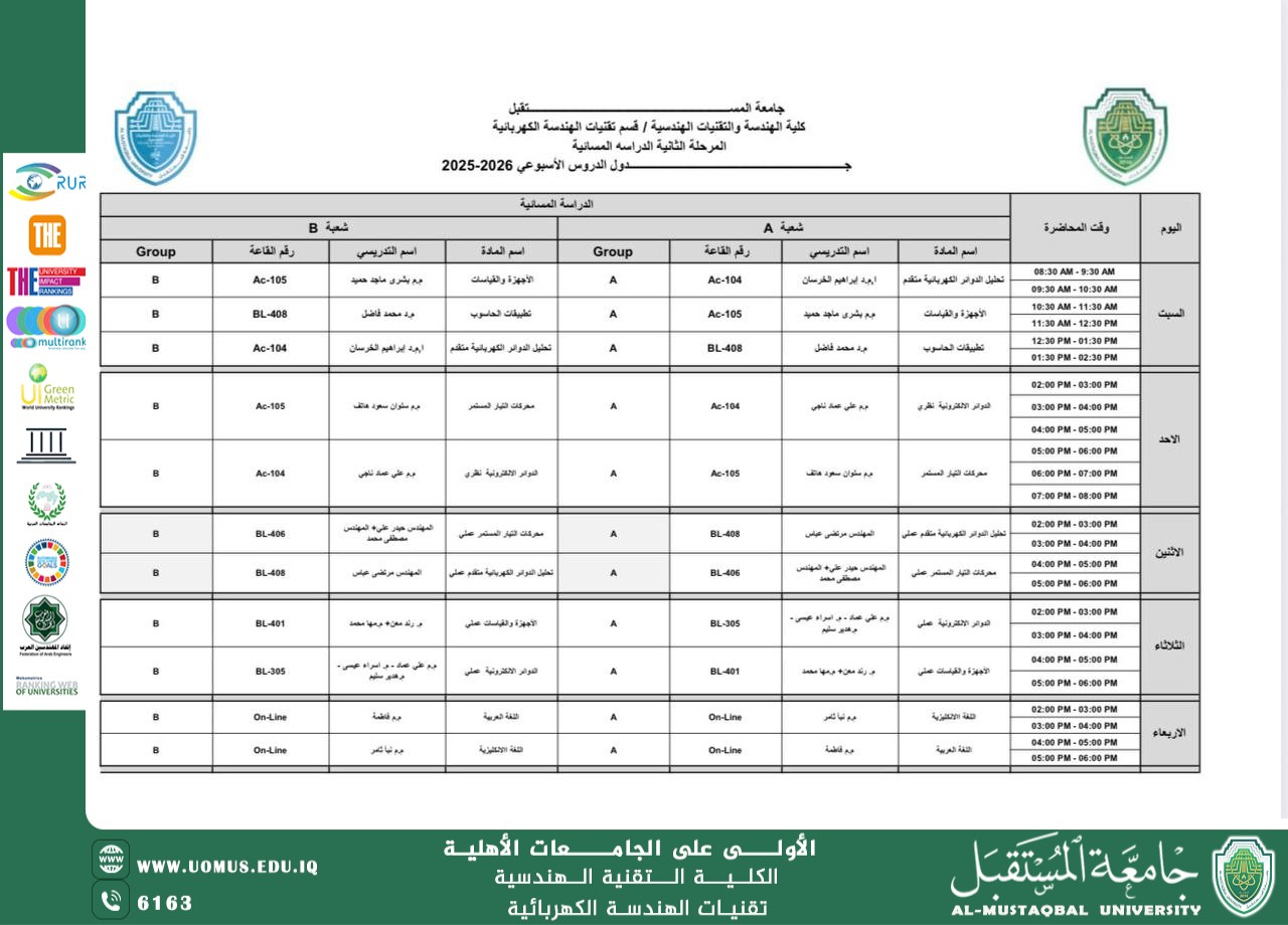 Weekly study schedule for the second course of the Electrical Engineering Technologies Department – second stage (evening study)