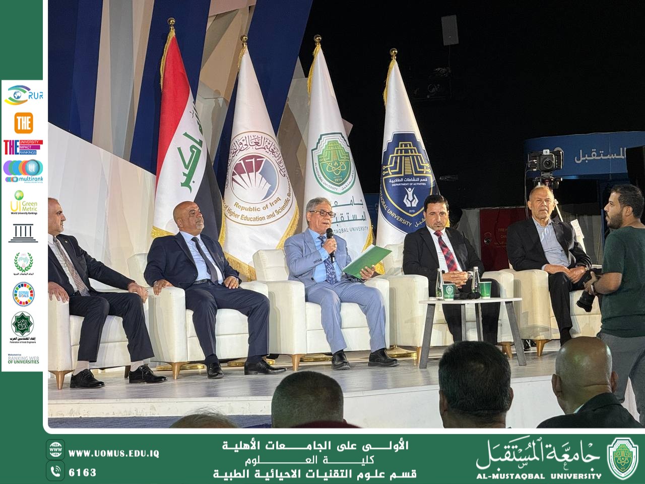 جامعة المستقبل تواصل فعاليات أسبوع الاستدامة بعقد ملتقى علمي حول الأمن المائي في العراق