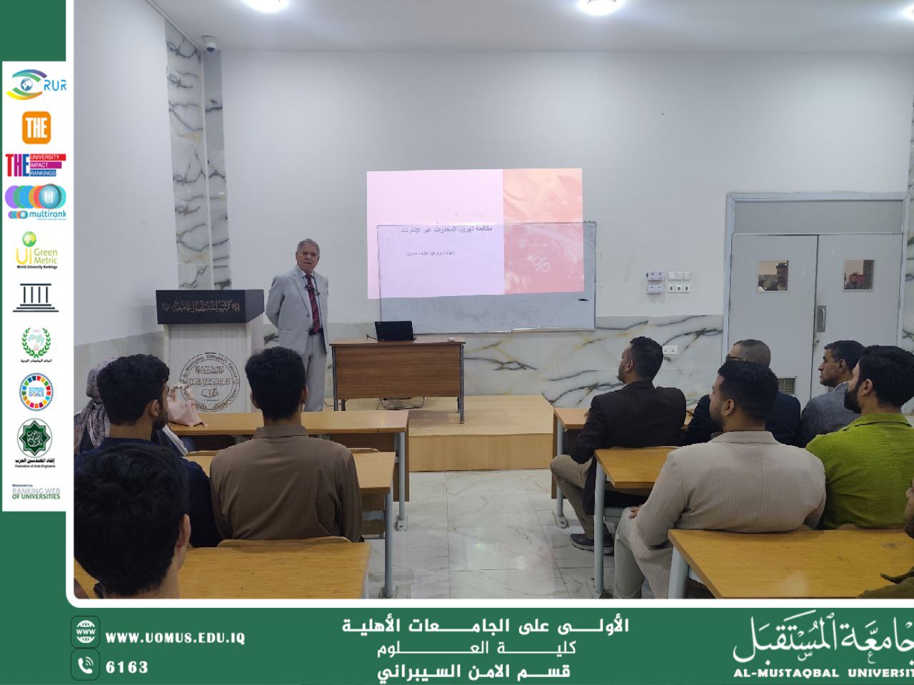 ورشة مكافحة تهريب المخدرات عبر الانترنت