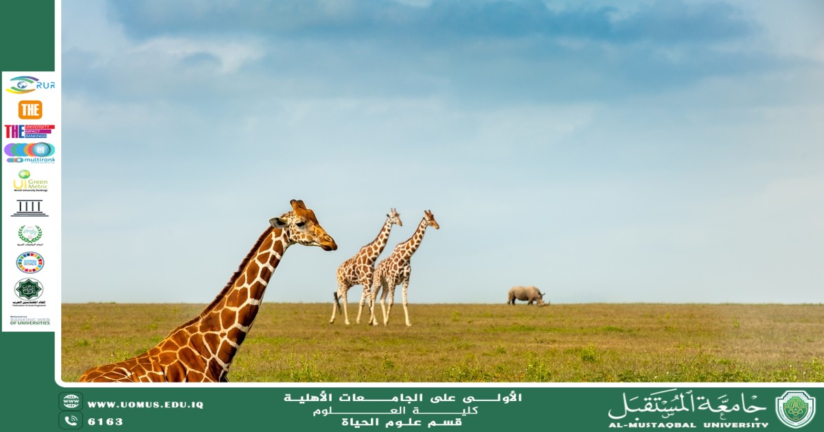 مقالة علمية للتدريسية بنين معن كريم بعنوان "علم حياة الحيوان وتنوعه في الطبيعة"