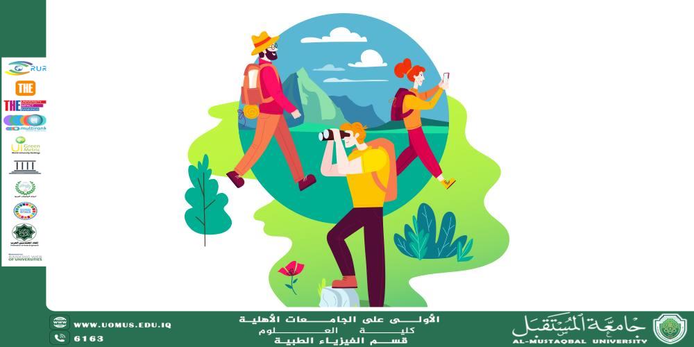 مقالة علمية للدكتور كريم عبيس هندول بعنوان "اهمية الانشطة اللاصفية"