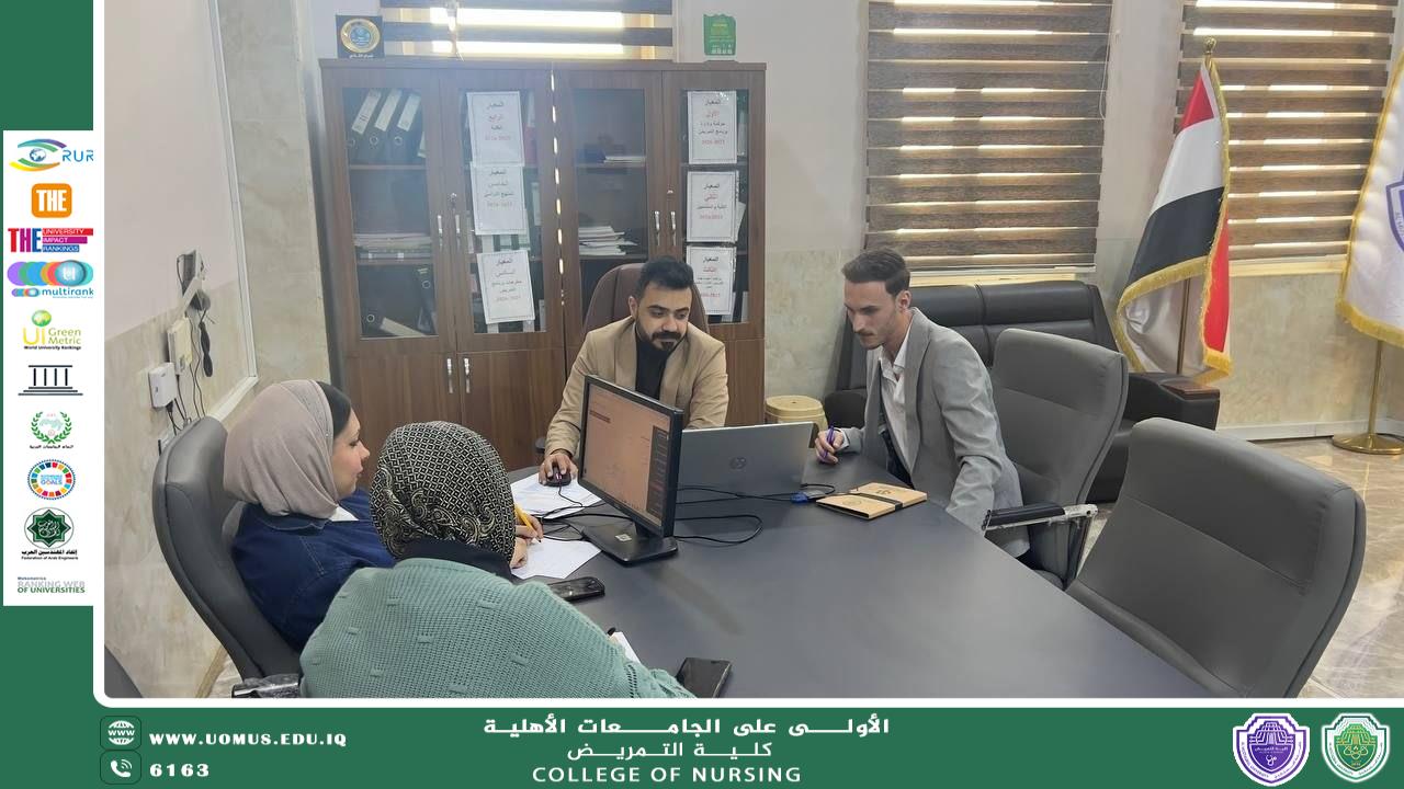 اجتماع لجنة الحاضنة التكنولوجية في كلية التمريض لمناقشة تطبيق نظام (SIS)
