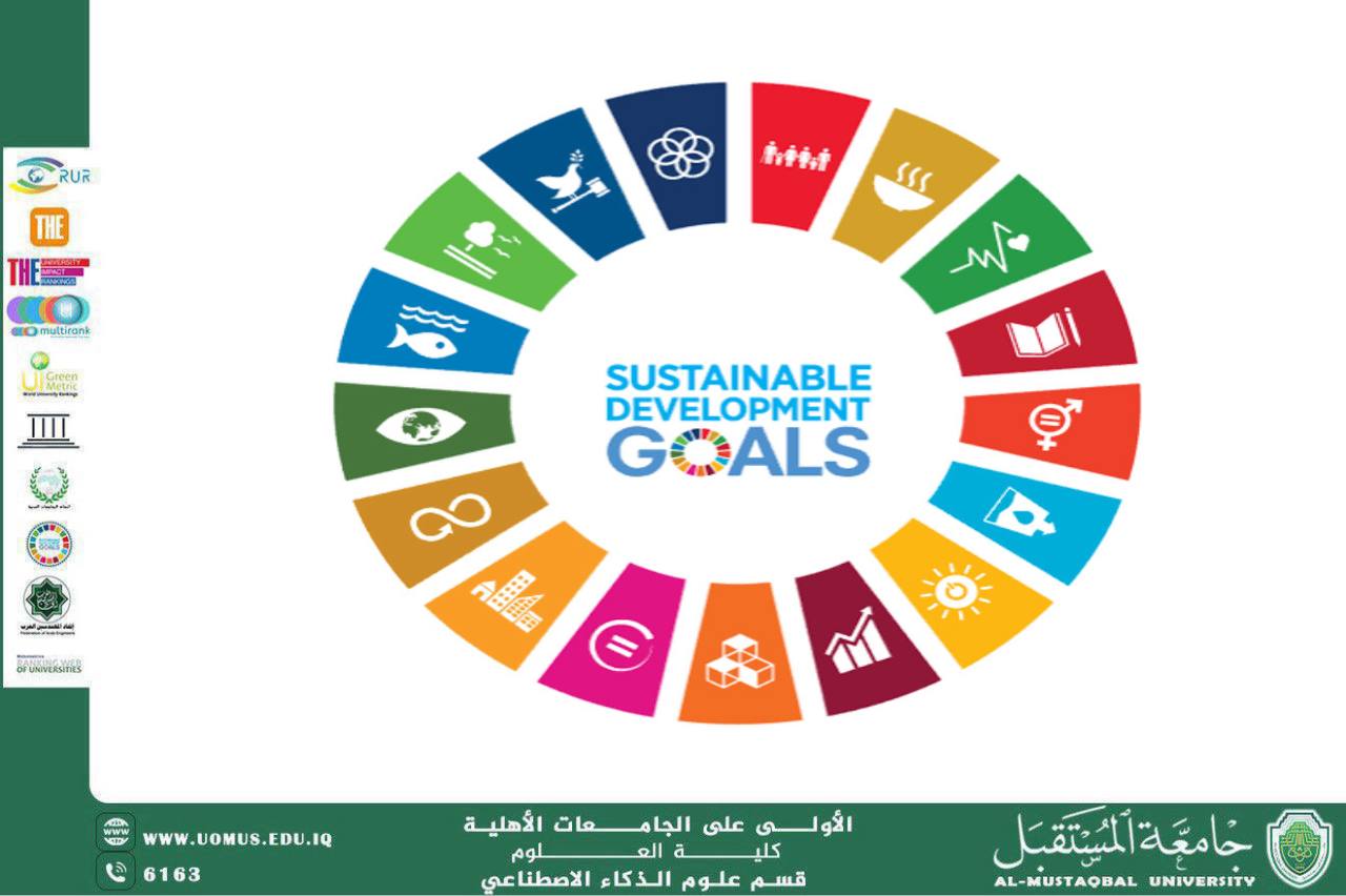 مقالة علمية بعنوان: الاستدامة في المؤسسات التعليمية (م.م اية محمد حسين محمد علي)