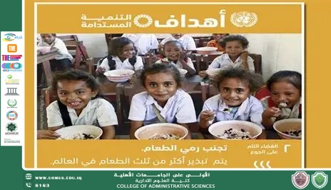 الغذاء المستدام: الطريق الذي يجمع بين القضاء على الجوع وحماية كوكب الأرض