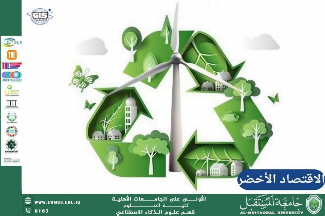 An academic article titled "The Green Economy as an Alternative to Traditional Development" by Lecturer Samar Hussein Hilal